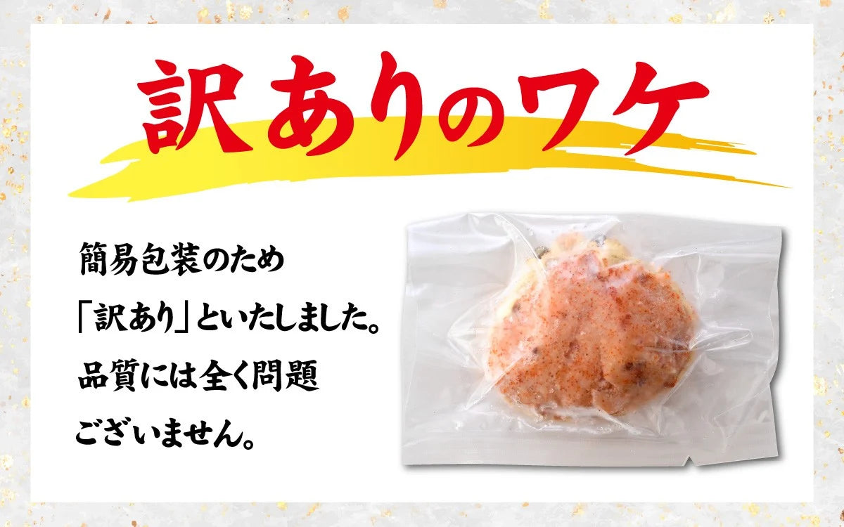 越前産せいこがに甲羅詰めかまぼこ