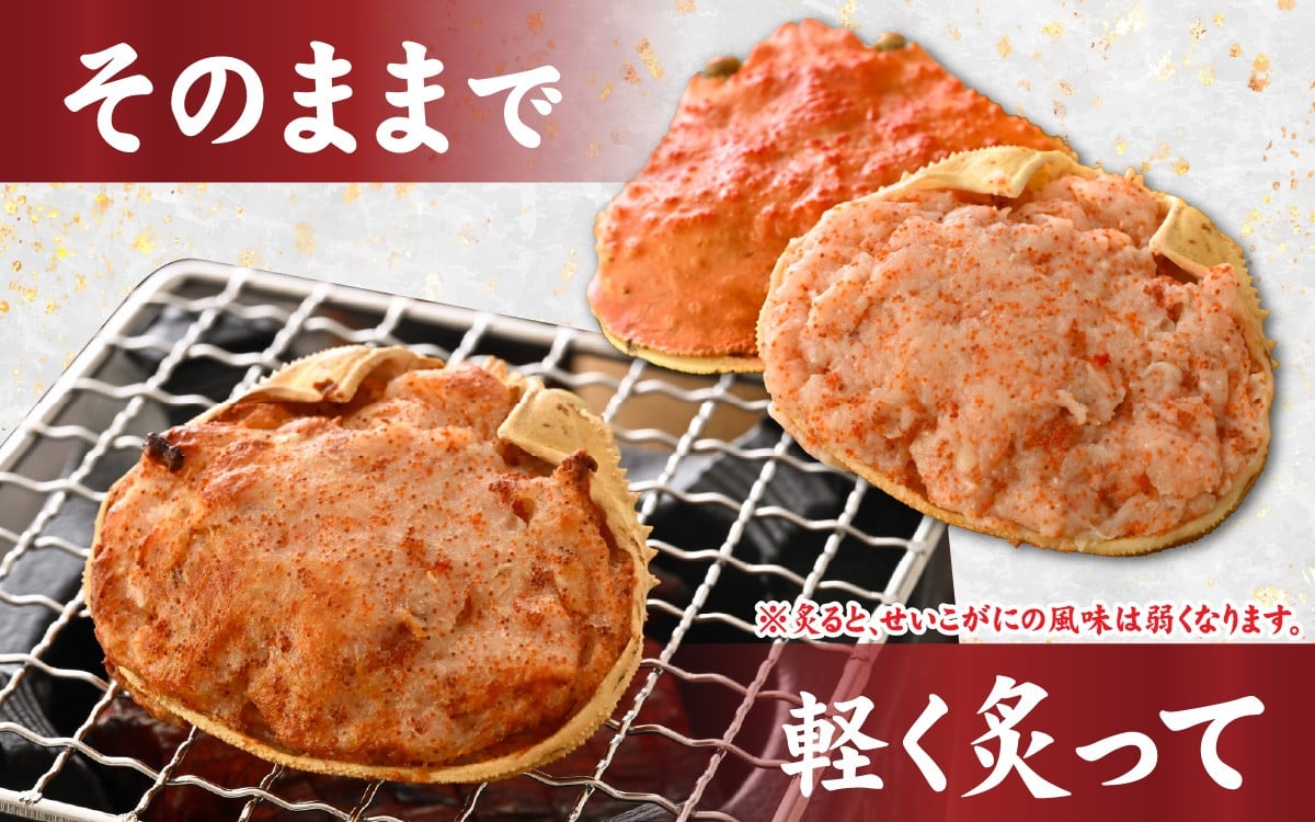 越前産せいこがに甲羅詰めかまぼこ