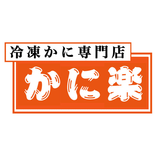 ネットショップをリニューアルしました。