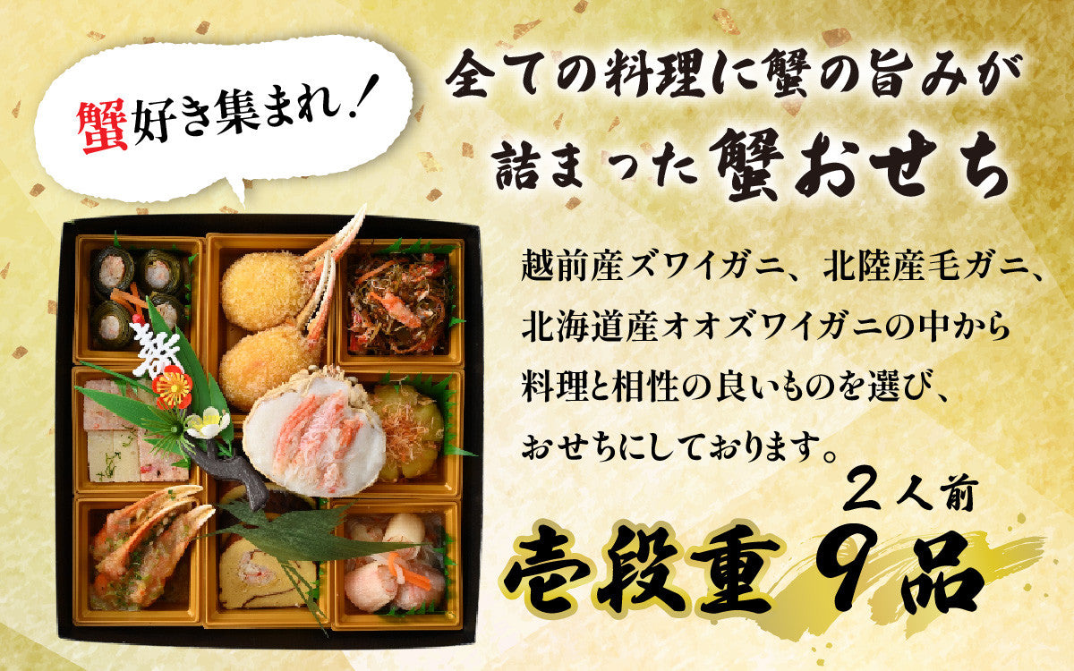 夢おせち（竹）